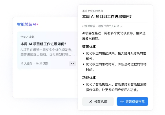 总结